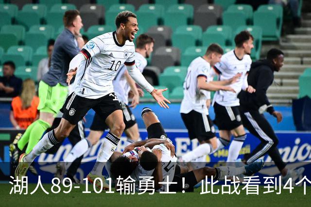 湖人89-101输勇士！此战看到4个事实：4年1.3亿引入凯斯勒是对的