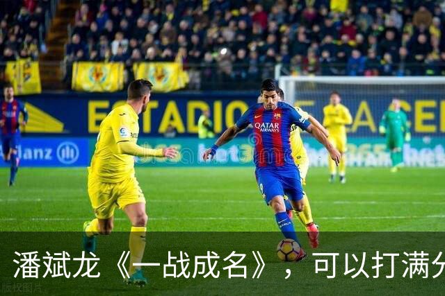 潘斌龙《一战成名》，可以打满分的武侠电影，没上院线真可惜了！