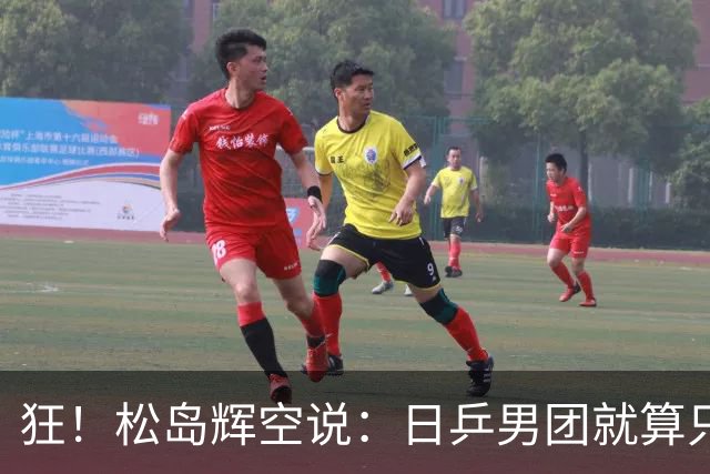 狂！松岛辉空说：日乒男团就算只发挥50%实力，也有机会赢中国男团！有信心抗衡王楚钦