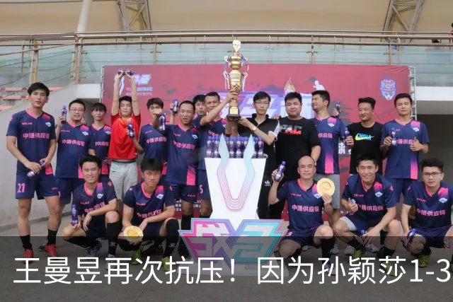 王曼昱再次抗压！因为孙颖莎1-3输帕拉南，王艺迪也2-4张本美和！