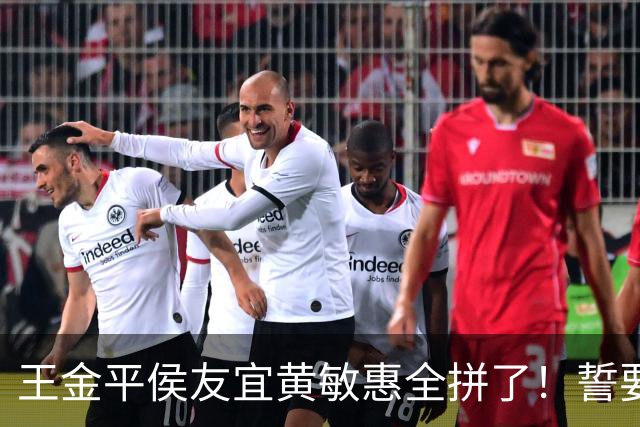 王金平侯友宜黄敏惠全拼了！誓要甩掉“蓝皮绿骨”恶名？