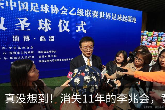 真没想到！消失11年的李兆会，竟给44岁未婚的车晓留下一手好牌