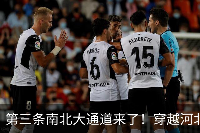 第三条南北大通道来了！穿越河北山东河南，打通中原腹地！