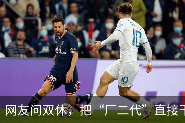 网友问双休，把“厂二代”直接干停更了