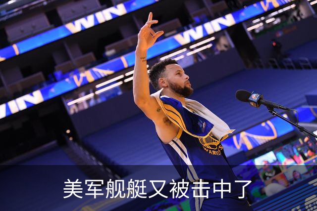 美军舰艇又被击中了