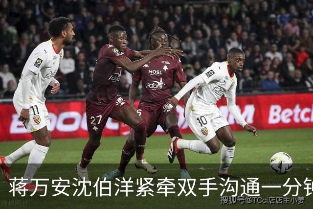 蒋万安沈伯洋紧牵双手沟通一分钟！民众高喊要辩论