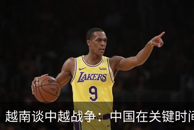 越南谈中越战争：中国在关键时间用特别力量突袭，打越南措手不及！