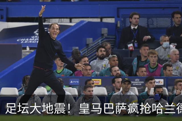足坛大地震！皇马巴萨疯抢哈兰德！曼城王朝或彻底崩塌