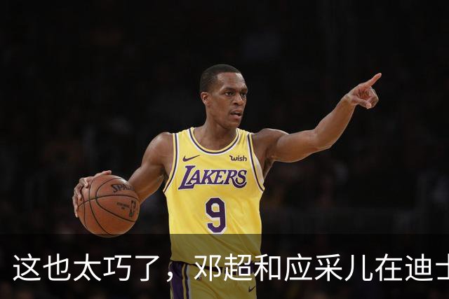 这也太巧了，邓超和应采儿在迪士尼偶遇，起初包裹严实没认出对方