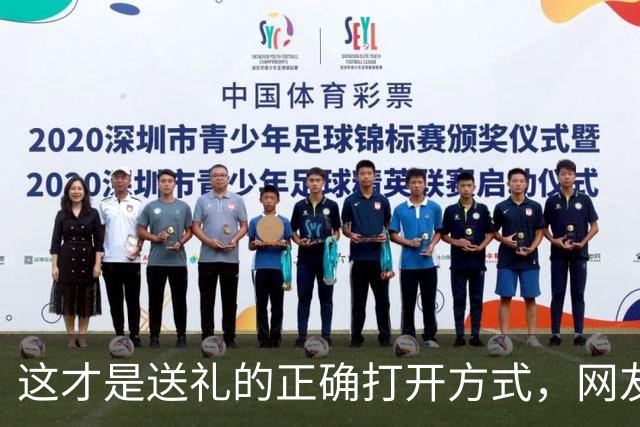 这才是送礼的正确打开方式，网友：悟了，这招叫花小钱，装大哔！