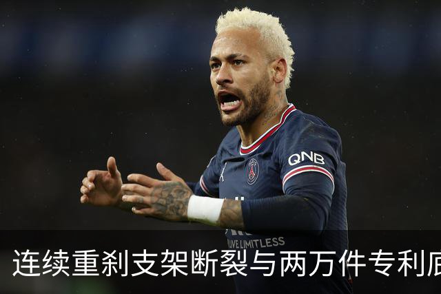 连续重刹支架断裂与两万件专利底座：尊界V800安全冗余失守背后的智造协同大考