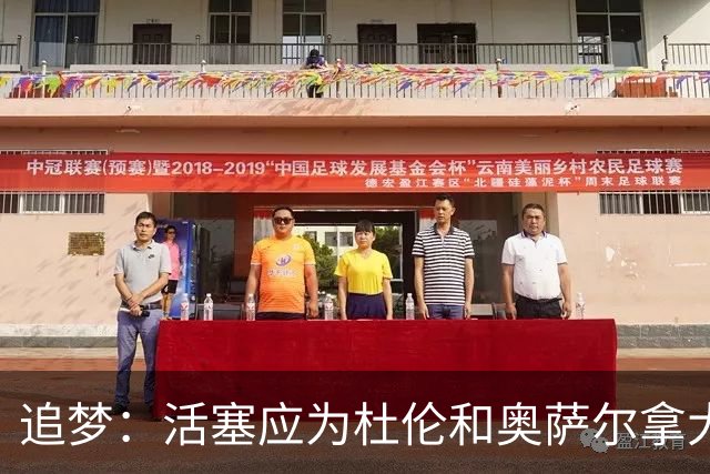 追梦：活塞应为杜伦和奥萨尔拿大合同高兴 这才是冠军球队的心态