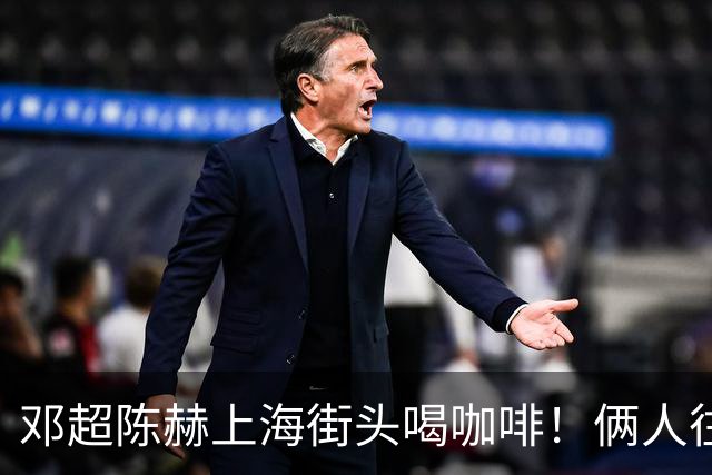邓超陈赫上海街头喝咖啡！俩人往路边一瘫，网友：这松弛感绝了