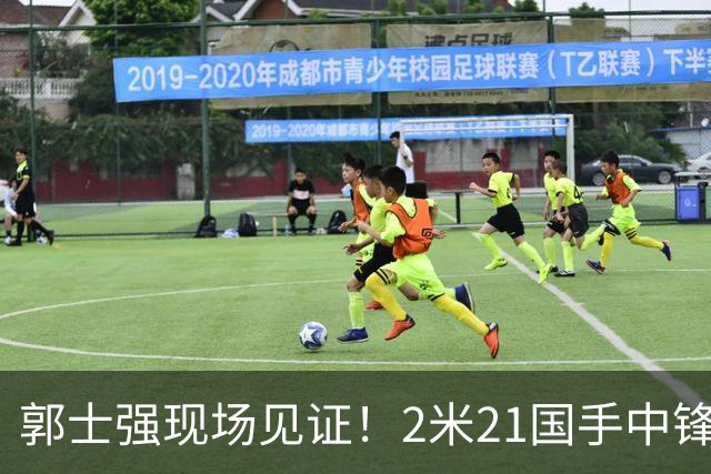 郭士强现场见证！2米21国手中锋回归CBA首秀8分3犯攻守两端遭压制