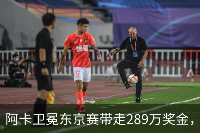 阿卡卫冕东京赛带走289万奖金，穆霍娃拿下大坂被赞今日最佳