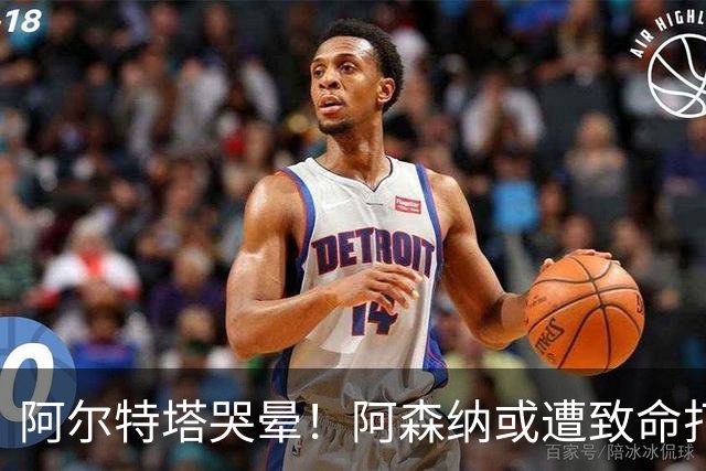 阿尔特塔哭晕！阿森纳或遭致命打击！世界最佳神锋铁心加盟巴萨