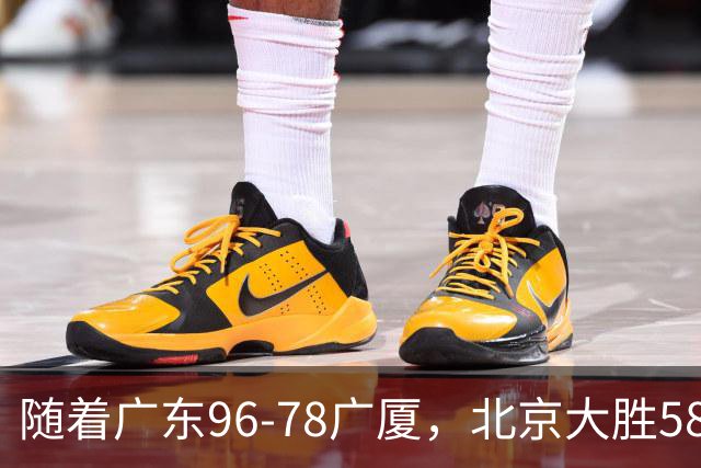 随着广东96-78广厦，北京大胜58分，CBA最新排名出炉！上海排第4