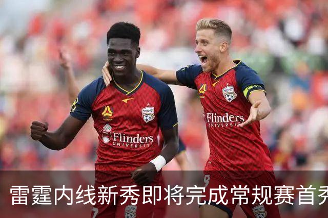 雷霆内线新秀即将完成常规赛首秀，但他的老东家却想阻止他出场？