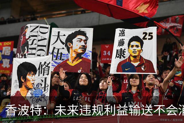 香波特：未来违规利益输送不会消失只会更隐蔽 比如用加密货币