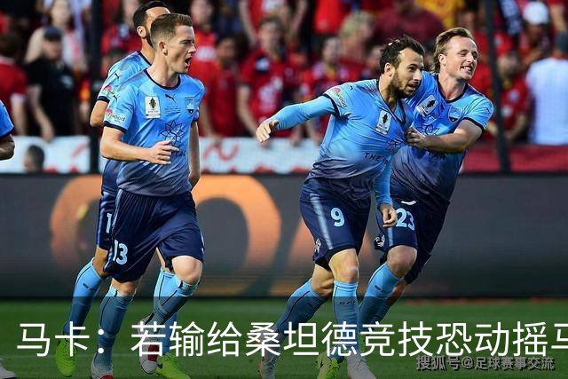 马卡：若输给桑坦德竞技恐动摇马诺洛在西班牙人的帅位