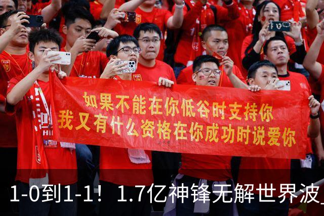 1-0到1-1！1.7亿神锋无解世界波 后腰却送乌龙助攻 FIFA第三止连胜