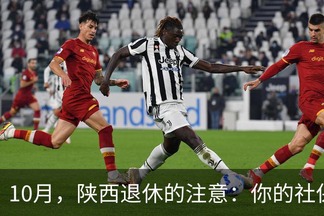 10月，陕西退休的注意：你的社保卡快到期了吗？不换钱取不出来
