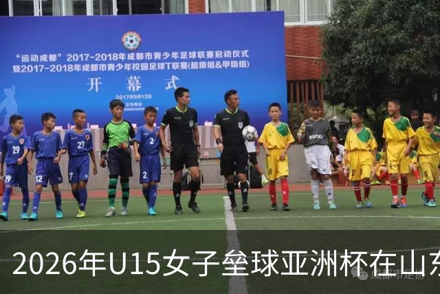 2026年U15女子垒球亚洲杯在山东威海开赛