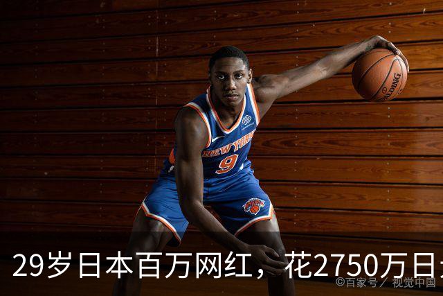 29岁日本百万网红，花2750万日元整容100多次，整容前后反差巨大