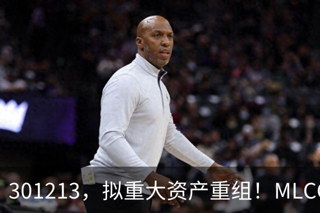 301213，拟重大资产重组！MLCC再迎涨价潮，融资客大举加仓4股