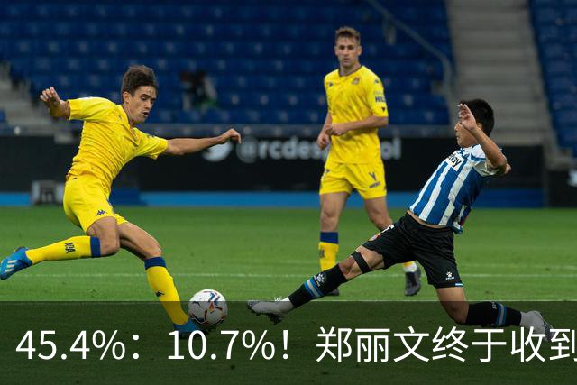 45.4%：10.7%！郑丽文终于收到好消息，蓝营最后翻盘点已经出现？