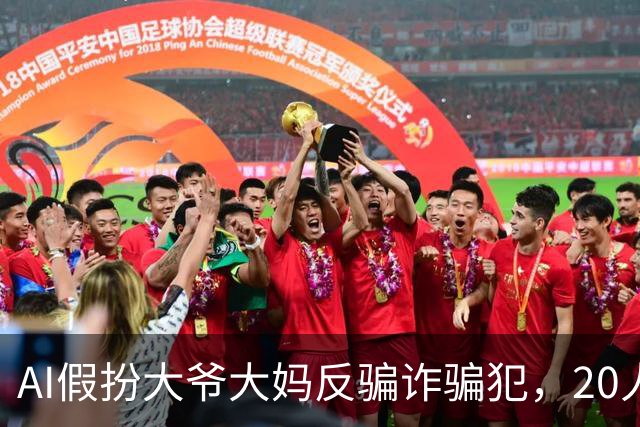 AI假扮大爷大妈反骗诈骗犯，20人团队做成千万美元生意