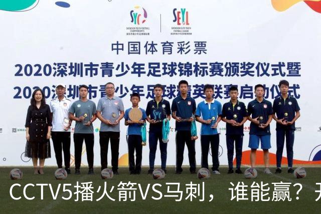 CCTV5播火箭VS马刺，谁能赢？开拓者VS国王，杨瀚森迎正名良机