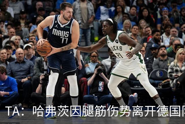TA：哈弗茨因腿筋伤势离开德国队训练营，将接受核磁扫描检查
